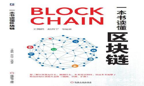 数字加密货币详解：区块链技术与未来金融的交汇