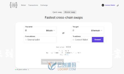 TP钱包转账到欧易未到账的解决方案与注意事项