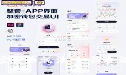 全面解析加密货币税法：如何合法合规地纳税
