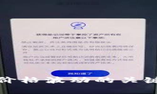 加密货币价格波动的关键因素分析