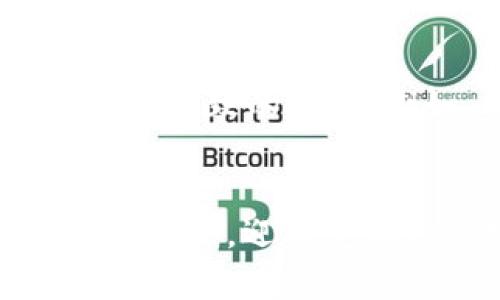   加密货币膨胀：如何理解和应对数字资产的通胀风险 / 
 guanjianci 加密货币, 通货膨胀, 数字资产, 投资策略 /guanjianci 

引言
随着数字经济的发展，加密货币逐渐成为投资者眼中的新宠。然而，尽管其投资潜力令人振奋，但许多人对加密货币的通货膨胀（或称膨胀率）却知之甚少。加密货币膨胀指的是市场上流通的加密货币数量增加，从而可能导致其价值降低。在这篇文章中，我们将深入探讨加密货币膨胀的概念、影响及应对策略。

什么是加密货币膨胀
加密货币膨胀意味着市场中流通的某种加密货币的数量增加。这种增加可以是通过矿工挖掘新币、进行空气投放、或是创建新项目等方式实现。与传统法币的通货膨胀不同，加密货币的膨胀通常可以通过代码设定的最大供给量或分发协议来控制。
比特币以其2100万的最大供应量设定著称，通货膨胀率会随着新币的挖掘而逐步降低；而其他一些币种，特别是那些没有最大供给量的币种，可能面临更高的通货膨胀风险。例如，以太坊的供给量并没有上限，这让投资者在选择投资时不得不考虑其潜在的膨胀风险。

加密货币膨胀的原因
加密货币的膨胀来源于多种因素，例如技术升级、市场需求、政府政策以及竞争币种的出现等。以下是一些加密货币膨胀的重要原因：
ul
    listrong新币产生：/strong许多加密货币的设计初衷就是通过挖矿来生成新币。例如，比特币在最初阶段，矿工通过解决复杂的数学问题来获得奖励，逐渐增加市场的币种总数。/li
    listrong激励机制：/strong一些加密项目会通过空气投放等方式向用户分发币种，这也是币种供给快速增长的原因之一。/li
    listrong生态系统的扩展：/strong某些币种的开发团队可能会选择在网络建设初期增加供应量，以便促进生态系统的发展。/li
    listrong政策和法规的影响：/strong随着国家和地区对加密货币的监管态度变化，加密货币的供应和需求也会随之波动，导致膨胀现象的加剧。/li
/ul

加密货币膨胀的影响
加密货币膨胀对市场的影响是复杂的，既有正面效应，也有负面效应。下面我们将分析这些影响：
h4正面影响/h4
1. strong促进交易活动：/strong适度的膨胀可以促进更多的交易活动，增加市场流动性。用户可能更加愿意进行小额支付，因为即使货币贬值，较小的金额也相对容易接受。
2. strong激励投资者：/strong对新币的释放会吸引更多的投资者参与，最初的赢家可能会通过快速的价格上涨实现盈利。
3. strong增加社区活力：/strong通过增加流通量，一些加密项目可能可以更好地吸引和保留用户和开发者，从而增强它们的网络效应。

h4负面影响/h4
1. strong货币贬值：/strong如果加密货币的供应量大幅增加，而需求没有相应跟上，则可能导致其价值降低，这将直接影响持有者的利益。
2. strong加剧市场波动：/strong快速的供应变化可能导致市场情绪剧烈波动，尤其是在监管政策不明确的情况下，投资者可能会面临巨大风险。
3. strong信任缺失：/strong若存在过度膨胀的现象，投资者对该资产的信任可能会动摇，长期来看可能会导致资金外流。

如何应对加密货币膨胀的风险
面对加密货币的膨胀风险，投资者和开发者均需要采取有效的应对策略。
ul
    listrong深入研究项目：/strong在投资之前，投资者应对项目的白皮书进行深入的分析，特别关注其通货膨胀机制。了解其发行方式、供应量以及未来的货币政策。/li
    listrong分散投资：/strong为了降低风险，投资者可以通过分散投资来减少单一项目带来的潜在损失。在选择项目时，考虑那些具有稳定供给机制或者通货膨胀控制机制的资产。/li
    listrong关注市场动态：/strong密切跟踪市场走势和监管政策的变化，及时调整投资策略，规避膨胀带来的潜在风险。/li
    listrong参与治理：/strong许多去中心化的项目允许持币者参与治理投票，投资者可以通过参与项目的治理，对未来的供给设置提出自己的意见和建议。/li
/ul

常见问题
加密货币膨胀与传统货币膨胀有什么不同？
传统货币膨胀主要是由中央银行通过不断增发货币或者政府刺激政策所引起的。加密货币的膨胀则多是通过算法和代码自动生成的方式。传统金融市场的货币政策相对集中，而加密货币的供给与流通则是去中心化的。
此外，加密货币的供给量通常是固定的，例如比特币预设的2100万，这是其抗通胀的基础。而在传统货币体系中，通胀是一个长期的、可变的现象，投资者往往需要通过投资工具来对抗通胀。

如何评估加密货币的通货膨胀风险？
评估加密货币的通货膨胀风险需要结合多个因素进行综合分析。首先，要关注其发行机制，例如是否设定了最大供应量、奖励减半机制等；其次，要分析市场需求的动态变化，以及整体经济环境对其的影响。此外，社区的活跃程度以及开发团队的信誉也很重要，优秀的团队往往能更好地管理通货膨胀风险。

可以采取哪些投资策略应对膨胀带来的风险？
在面对加密货币膨胀风险时，投资者可以考虑多样化投资，搭配不同特性和供给机制的币种。此外，利用先进的技术手段，如算法交易和量化分析，也可以帮助投资者快速调整投资组合。同时，参与项目的治理或社群活动也是一种降低风险的有效方法。

加密货币的未来将如何发展，以应对膨胀问题？
加密货币整体的未来将取决于其技术创新、市场需求及监管政策的继续发展。随着 DeFi 和 NFT 的崛起，加密市场将不断演化，或许会出现更多机制来应对通货膨胀导致的挑战。例如，利用智能合约设定更精准的流通机制，以限制过度膨胀的发生。加密货币的发展也将推动更多企业和机构的接受，使其成为更稳定的价值存储方式。

总结
加密货币膨胀是一个复杂而重要的议题，关系到投资者的收益及市场的稳定性。在进行投资时，了解其膨胀机制，并采取有效的应对策略，能够帮助投资者更好地保护资产，迎接变化的市场挑战。无论是对新手还是经验丰富的投资者，掌握这些知识都有助于实现更好的投资决策。在数字货币的未来，通货膨胀的管理也将是行业持续关注的重点。