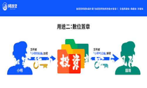 仓鼠加密货币：投资新宠与风险警示