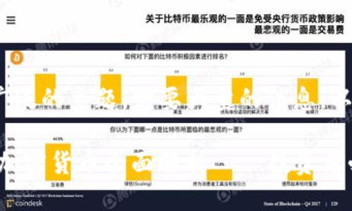 此请求是一个广泛的主题，需要大量的信息。以下是一个示例：

: 2023年热门加密货币全面解析——投资者必知的数字资产