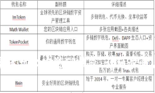 如何在苹果手机上安装TP钱包：详细步骤与注意事项