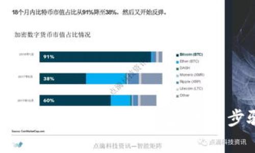 如何将欧易波场币提取到TP钱包：详细步骤与注意事项