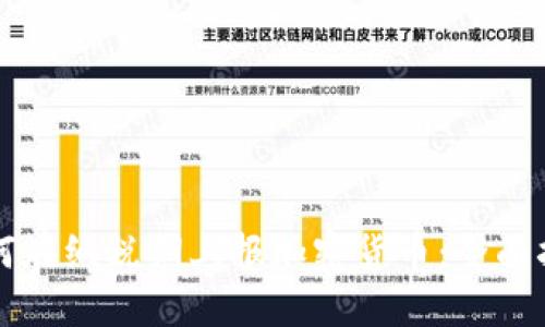 如何在纳税期上报加密货币：全面指南