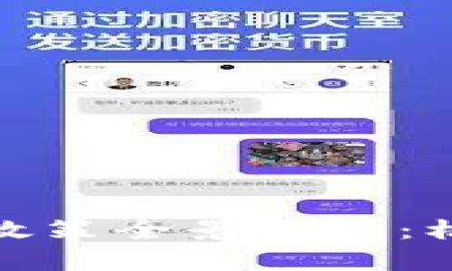 冰岛加密货币政策全景分析：机遇与挑战并存