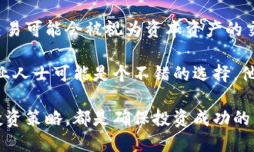 tiaoti加密货币经纪公司：如何选择最适合你的交易平台/tiaoti  
加密货币, 经纪公司, 交易平台, 投资/guanjianci  

随着加密货币市场日益繁荣，越来越多的投资者对加密货币的交易产生了浓厚的兴趣。而这背后，加密货币经纪公司扮演着至关重要的角色。本文将深入探讨加密货币经纪公司的运作机制，如何选择适合自己的经纪公司，以及在投资加密货币中需要注意的事项。

什么是加密货币经纪公司？
加密货币经纪公司是提供加密货币交易服务的平台，帮助用户方便地买入和卖出各种数字货币。与传统的股票经纪公司类似，加密货币经纪公司通过提供便捷的交易界面、市场信息以及交易支持，来帮助用户进行投资。

大部分加密货币经纪公司都提供对多种加密货币的支持，包括比特币（BTC）、以太坊（ETH）、瑞波币（XRP）等。同时，这些平台通常会提供实时的价格变动信息、图表分析工具和教育资源，帮助用户做出明智的投资决策。

加密货币经纪公司如何运作？
加密货币经纪公司的运作方式相对简单。用户首先需要在经纪公司的平台上注册账号，完成身份验证后，即可开始进行交易。大多数平台允许用户通过信用卡、银行转账以及其他支付方式进行充值，之后便可以选择想要交易的加密货币。

平台的盈利主要来自于交易费用和佣金。每当用户进行交易时，经纪公司会收取一定比例的费用。此外，一些平台可能还通过提供高级功能或服务，例如高级分析工具、市场预警等，来收取额外费用。

如何选择合适的加密货币经纪公司？
选择合适的加密货币经纪公司是进行成功投资的关键。以下几点是选择时需要考虑的重要因素：

h41. 信誉与安全性/h4
信誉是选择经纪公司最重要的因素之一。可以了解公司是否有良好的客户反馈、容易被查证的历史及其监管状态。一些加密货币经纪公司在行业中享有较高的声誉，用户可以利用网络资源查看相关评论和评级。

安全性的考虑同样不可忽视。确认平台是否采用了加密技术来保护用户的信息和资金，例如双重认证、冷存储等安全措施。

h42. 交易费用/h4
不同加密货币经纪公司之间的交易费用差异可能非常大，所以在选择时，需要仔细比较各种平台的收费标准。除了基础交易费用外，一些平台可能会收取提款费、存款费等，这些都会对你的投资回报产生影响。

h43. 可用的加密货币选择/h4
确保所选的平台支持你想要交易的加密货币。大多数平台只提供了部分主流加密货币，如果你有兴趣投资较小的项目或新兴代币，需要提前确认。

h44. 客服支持/h4
在交易的过程中总会遇到各种问题，因此一个好的客服支持至关重要。确保所选的经纪公司提供多种客服渠道，如24小时在线聊天、电话支持或电子邮件。

加密货币投资中的风险与收益
投资加密货币的潜在收益吸引了许多投资者，但相应的风险也不容小觑。加密货币市场波动性极大，价格的剧烈波动可能导致投资者经历巨大的财务损失。

在考虑投资时，了解市场运作机制、各类加密货币的性质，以及潜在的市场风险尤为重要。另外，分散投资，避免将所有资金投入到一种资产也是减少风险的有效策略。

常见问题解答

h41. 如何安全地存储我的加密货币？/h4
安全存储加密货币是每位投资者必须重视的问题。一般来说，有两种主要存储方式：热钱包和冷钱包。

strong热钱包/strong：连接互联网的数字钱包，便于日常交易。较为方便，但由于网络连接的原因相对不够安全，易受攻击。

strong冷钱包/strong：不连接互联网的存储设备，如硬件钱包或纸质钱包，安全性极高，适合长期储存，但提取时不够方便。

总结来说，如果你频繁交易，使用热钱包更为方便；如果你打算长期持有某种加密货币，采用冷钱包则是更安全的选择。

h42. 加密货币交易的最佳时间是什么时候？/h4
加密货币交易没有固定的“最佳时间”，交易者通常需要根据市场趋势和个人策略来判断。然而，一些研究表明，市场活动在某些时段（如美国国会议息会后，或相关新闻发布时）可能会增加，这时市场波动性提升。

此外，很多投资者习惯于在工作日交易，而周末的交易则可能减少，导致市场流动性下降。所以，在希望获取最佳收益时，了解交易的时机将会对结果产生深远的影响。

h43. 我可以用多少资金开始加密货币投资？/h4
加密货币投资并没有设定的最低投资额度。大多数经纪公司允许用户以小额的资金进行投资，甚至拥有最低一美元的投资选项。然而，理想的投资金额应该基于个人的财务状况和风险承受能力。

建议新用户从较小的额开始，逐步熟悉市场操作，增长交易经验，再根据自己的情况逐渐增加投资。此外，在每次投资前，不妨先做一些基础的市场研究，以提升决策的质量。

h44. 投资加密货币的税务问题如何解决？/h4
许多国家和地区对加密货币交易的税务政策各不相同，因此了解具体的税务责任极为重要。通常来说，加密货币的交易可能会被视为资本资产的交易，盈利部分需要纳税。

投资者务必记录所有交易记录，包括买入和卖出的价格及相关费用，以便准确报告交易收益。此外，考虑咨询税务专业人士可能是个不错的选择，他们可以帮助你理解当地的税法以及如何合规纳税。

综上所述，加密货币经纪公司作为数字货币交易的重要平台，选择合适的经纪公司、深入理解市场运作和合理规划投资策略，都是确保投资成功的关键因素。在即将到来的加密货币新时代，全面的知识及策略将为投资者提供更多优势。