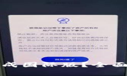 TP钱包如何升级成国际版？全面指南与步骤解析