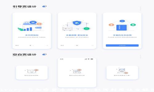 
解析 Facebook Library 与加密货币的结合：如何利用社交媒体推动数字资产交易
