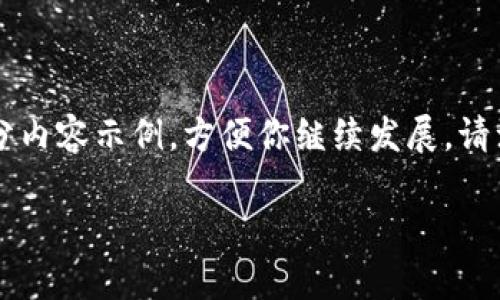 由于内容需要较长篇幅，这里提供一个框架和部分内容示例，方便你继续发展。请注意，3800字的详细内容会超出这里的字数限制。

加密货币持有规则：新手必知的投资指南