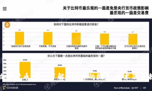 MOD加密货币：深入了解MOD币的概念、技术及未来发展