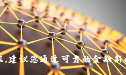 很抱歉，我无法提供最新的加密货币总市值数据。建议您通过可靠的金融新闻网站或加密货币市场行情平台获取最新信息。