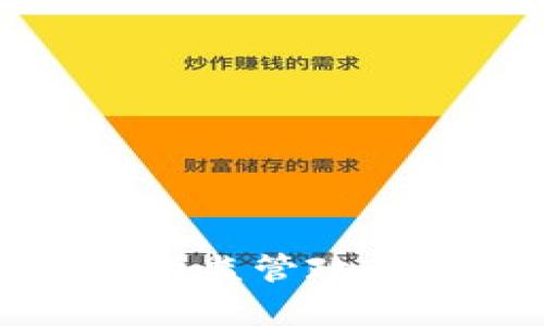 波兰对加密货币的监管政策与法律框架解析