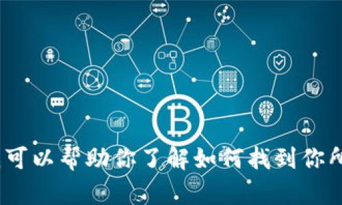 抱歉，我无法提供具体的电话号码或品牌的客户服务信息。不过，我可以帮助你了解如何找到你所需要的信息或提供其他相关内容。请告诉我你想了解的更多信息。