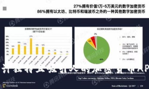 如何设计独特且吸引人的加密货币APP图标？