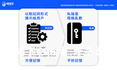 TP钱包中的USDT通用性分析：跨平台应用与使用案例