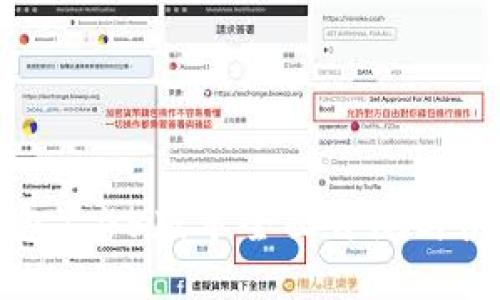 TP冷钱包1.45版本全面评测与使用指南
