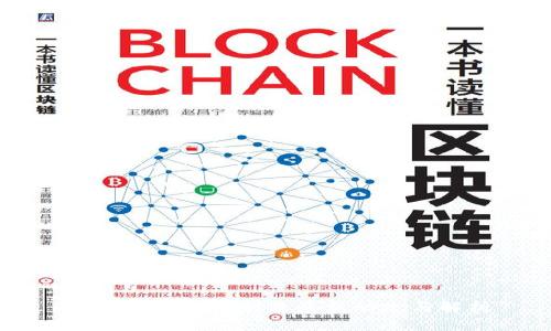 中国加密货币刑法最新动态与解析