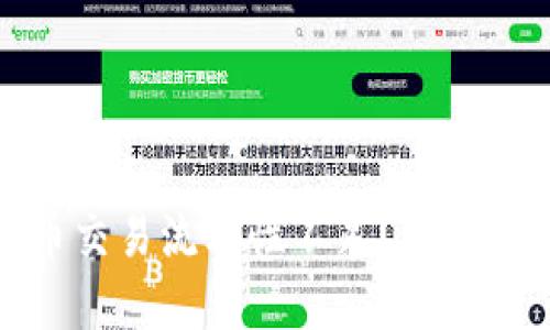 TP钱包卖币交易流动性不足？解决方案与建议