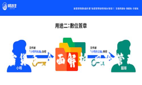 杠杆交易加密货币：全面解析、风险管理与投资策略