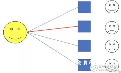 如何将TP钱包中的数字货币转移到币安交易所：详细步骤与注意事项