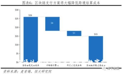 微软如何通过邮件加密货币改变数字支付未来