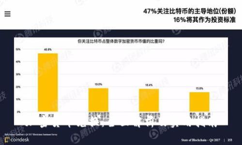 加密货币兑换：全面解析及实用指南