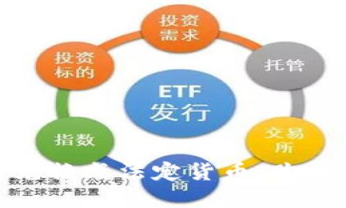 加密货币如何兑换成法定货币：购买与交易全攻略