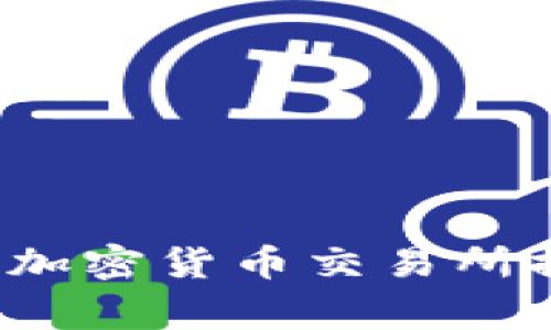 2023年菲律宾加密货币交易所排名及使用指南