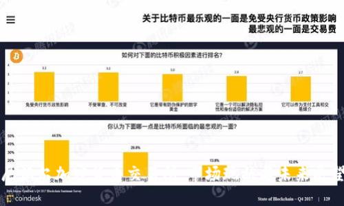 尼泊尔加密货币交易所：市场现状与未来展望