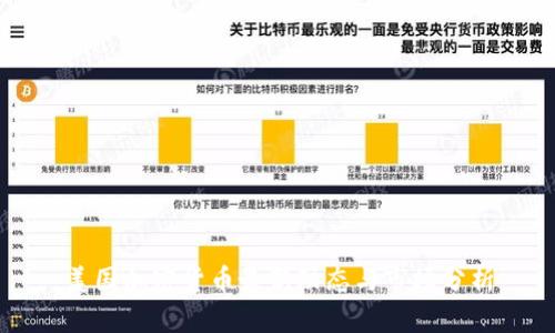 美国加密货币最新动态与市场分析