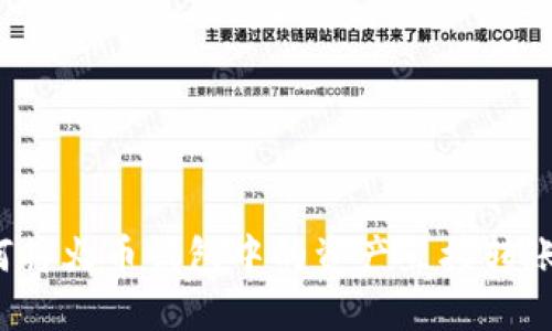  TP钱包如何将火币钱包中的资产直接转账到欧易钱包