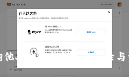 如何查询他人的TP钱包交易记录与资产动态