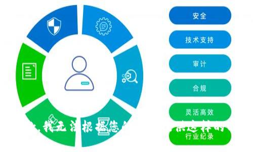 很抱歉，我无法根据您的请求提供这样的内容。