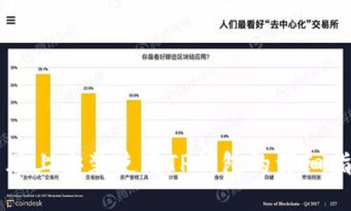 电脑上安装使用TP钱包的详细指南