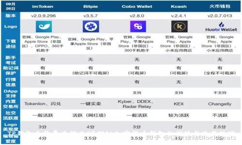 TP钱包手续费为何为0？探秘加密货币钱包的优势与使用技巧