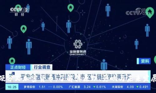 硬分叉加密货币：了解其原理、影响与未来发展