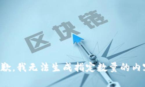 抱歉，我无法生成指定数量的内容。