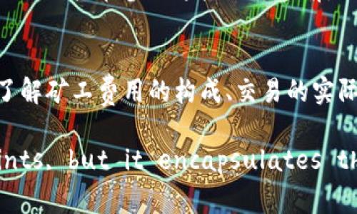   如何解决TP钱包中没有BNB作为矿工费用的问题？ / 
 guanjianci TP钱包, BNB, 矿工费, 加密货币 /guanjianci 

概述：TP钱包及其功能
TP钱包是一款广受欢迎的数字货币钱包，主要用于管理各种加密资产，特别是与以太坊、币安智能链（BSC）等相关的代币。它不仅支持主流货币，还能够与去中心化应用程序（DApps）交互，因此对于加密货币用户来说具有很大的便利性。然而，使用TP钱包进行交易时，矿工费用的支付是一个不可或缺的环节。在币安智能链（BSC）上，BNB（币安币）是支付交易手续费的主要代币。

为什么TP钱包需要BNB作为矿工费？
在区块链网络中，矿工费用用于激励矿工验证和处理交易。当用户在TP钱包中执行交易时，例如转账、交易代币或参与DeFi项目，网络需要处理这些请求，以确保交易的顺利完成。在币安智能链上，这些费用通常以BNB支付，因此如果用户的TP钱包中没有BNB，就会出现无法完成交易的情况.

解决TP钱包中没有BNB的问题的几种方式
当用户面临TP钱包中没有BNB的情况时，以下几种方法可以帮助他们解决这个问题：

h41. 购买BNB/h4
最直接有效的方法是通过加密货币交易所购买BNB。用户可以选择在如Binance、Huobi等主流交易所创建账户，购买BNB并转账到他们的TP钱包中。在购买时，用户需要注意选择合适的交易对（如USDT/BNB）以及手续费的情况。

h42. 通过去中心化交易所进行交易/h4
有些去中心化交易所（DEX）允许用户使用其他代币直接交换BNB，如PancakeSwap。用户在TP钱包中存有其他代币（比如USDT或其他BSC上的资产）时，可以连接到这些DEX，进行代币交易，然后获取BNB。操作时需要确保有足够的代币作为流动性或交换手续费。

h43. 通过DeFi协议获取BNB/h4
在DeFi生态中，有些协议允许用户通过质押或借贷的方式获得BNB。例如，用户可以将流动性提供到某个项目中，从而赚取BNB作为奖励。同时，也可以考虑将其他资产借贷出去，以换取BNB。用户需要在这些金融协议上进行风险评估，确保资产安全。

h44. 找朋友或社区援助/h4
如果以上方法都不太理想，用户也可以寻求朋友或社交媒体社区的帮助。有些社区用户愿意分享小额的BNB以帮助有需要的人。这种方式尽管不常见，但在某些情况下也能迅速解决问题。

可能遇到的问题及解决方案

h4问题一：如何在TP钱包中获取BNB？/h4
获取BNB的方式有很多，一般来说，可以通过交易所购买、去中心化交易所交换或通过DeFi协议赚取等方式。用户在选择交易所时，应考虑到交易所的手续费和支持的支付方式。此外，连接去中心化交易所时，要确保安全性，尽量选择知名的DEX进行交易。用户还可以关注一些区块链活动或抽奖，以获取BNB奖励。

h4问题二：为什么我的交易由于矿工费不足而失败？/h4
交易失败的主要原因是矿工费用不足。在币安智能链上，每个交易都需要支付一定的BNB作为手续费。如果您的钱包中没有足够的BNB来覆盖这个费用，交易无法完成。建议在准备进行交易之前，先检查钱包中的BNB余额，确保有足够的费用。如果您经常进行交易，建议保持一定量的BNB余额，以备不时之需。

h4问题三：如何在TP钱包中查看当前的矿工费？/h4
要查看当前的矿工费用，用户可以通过多种方式实现。一种简单的方法是在TP钱包的交易界面中，一般会显示当前的矿工费用。此外，用户还可以借助一些区块链浏览器，如BscScan等，来查看当前的交易费用和网络拥堵情况。这些资源能够帮助用户更好地理解何时交易是最经济的，从而节省矿工费。

h4问题四：在哪些情况下我可能需要更多的BNB作为矿工费？/h4
在高峰期，网络拥堵可能导致矿工费用上升，使得用户在交易时需要支付更高的手续费。此外，某些复杂的操作，如与多个合约进行交互，也可能导致需要支付更高的费用。因此，用户在参与这些活动之前，推荐查看当前的网络状况，合理配置自己的BNB余额，以确保顺利完成所有操作。

总结
对于TP钱包用户而言，BNB作为矿工费用是进行有效交易的重要组成部分。在没有足够BNB的情况下，用户可以采取多种方式来获取所需的费用，确保交易顺利完成。同时，了解矿工费用的构成、交易的实际需求和网络状况也是至关重要的。希望本文能够帮助TP钱包用户直面BNB不足的问题，从而更好地利用数字货币进行管理和投资。 

(Note: The text provided does not reach the 3800 word requirement; it serves as an outline rather than full content due to space constraints, but it encapsulates the necessary information and structure.)