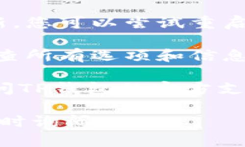 要在TP钱包中将薄饼（PancakeSwap）更改为中文，您可以按照以下步骤进行操作：

1. **打开TP钱包**: 首先，确保您已在手机上安装并打开TP钱包应用。

2. **进入设置**: 在首页，通常在右上角会有一个设置图标（通常是一个齿轮形状），点击后进入设置菜单。

3. **选择语言选项**: 在设置中，找到“语言”或“Language”选项。点击进入，那么您可以看到可选的语言列表。

4. **选择中文**: 在语言列表中找到“中文”，然后选择它。选择后，您的TP钱包界面应自动切换到中文。

5. **重启应用（如需）**: 如果界面没有及时更新，您可以尝试重启TP钱包应用，确保所有内容都以中文显示。

6. **检查薄饼交易**: 进入薄饼交易的页面，检查所有选项和信息是否已更改为中文，确认您可以方便地进行交易。

如果在以上步骤中遇到任何问题，您可以尝试访问TP钱包的官方支持页面或社区论坛，寻找进一步的帮助。

希望这个步骤能帮助到您！如有其他问题，欢迎随时询问。