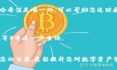 要查看TP钱包（TokenPocket Wallet）的哈希值，您可以