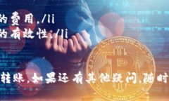 在TP钱包中，提币地址是用户提取或转账加密资产