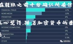 在加密货币钱包中，＂币移除＂通常指的是将某