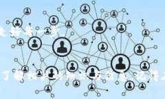 在TP钱包中购买币安链（BSC）上的加密货币可以通