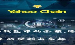 tp钱包为什么看不到钱的原因及解决方法在数字货