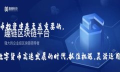   TP钱包如何用人民币充值：探索未来数字货币的