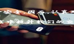 如何将TP钱包中的ETH顺利转移到火币交易所在数字