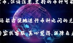 TP钱包作为一款多功能的区块链数字资产钱包，不