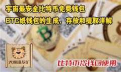 在TP钱包中查看销毁数量的具体步骤和相关信息可